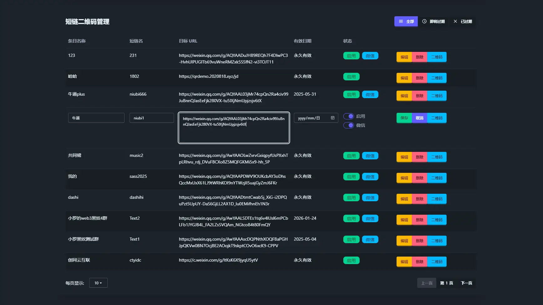 图片[2]-微信群永久二维码生成器源码-山云部落官网 | 资源交流社区-sy.team