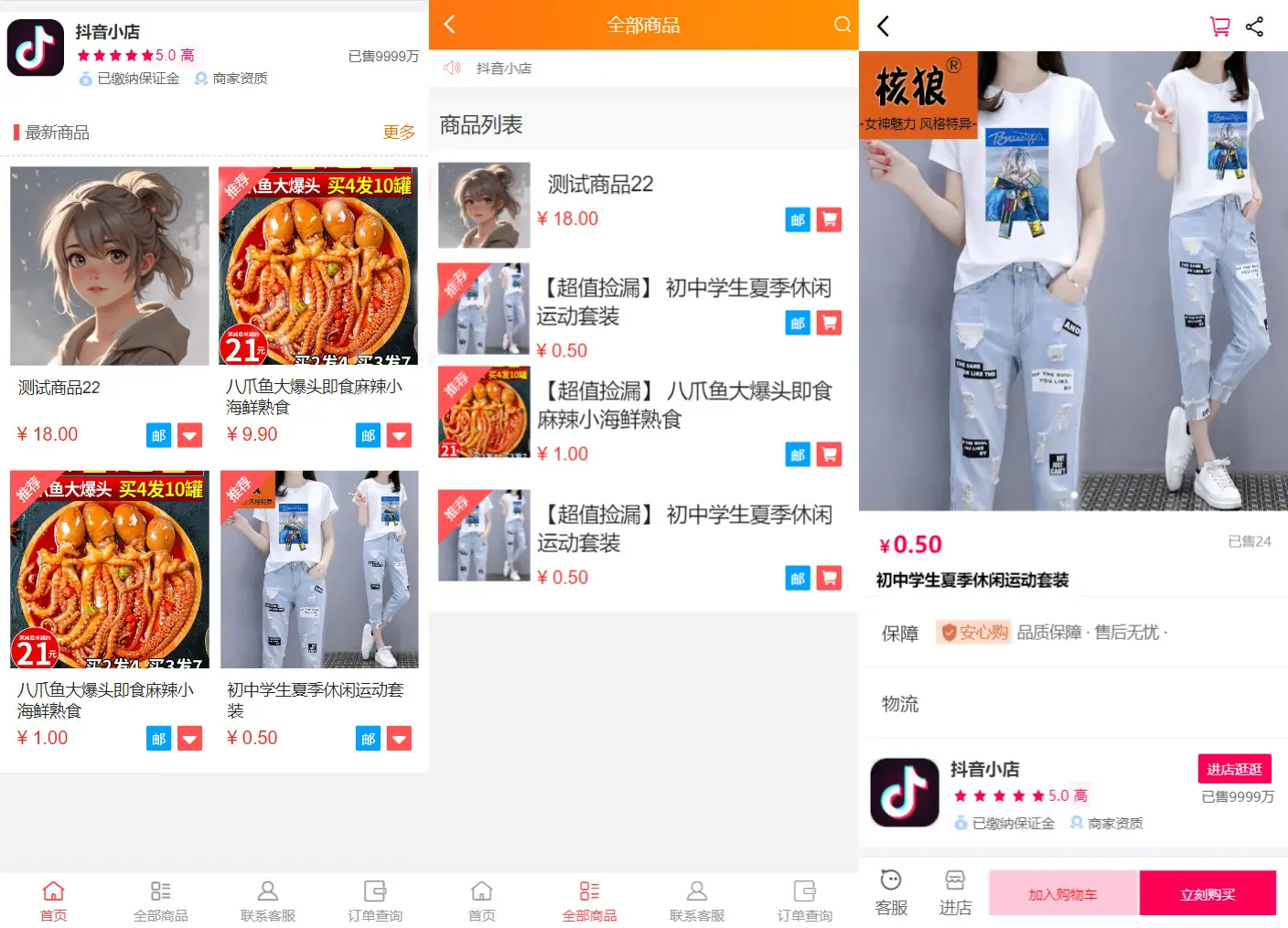图片[1]-全新H5商城完整源码 带教程-山云部落官网 | 资源交流社区-sy.team