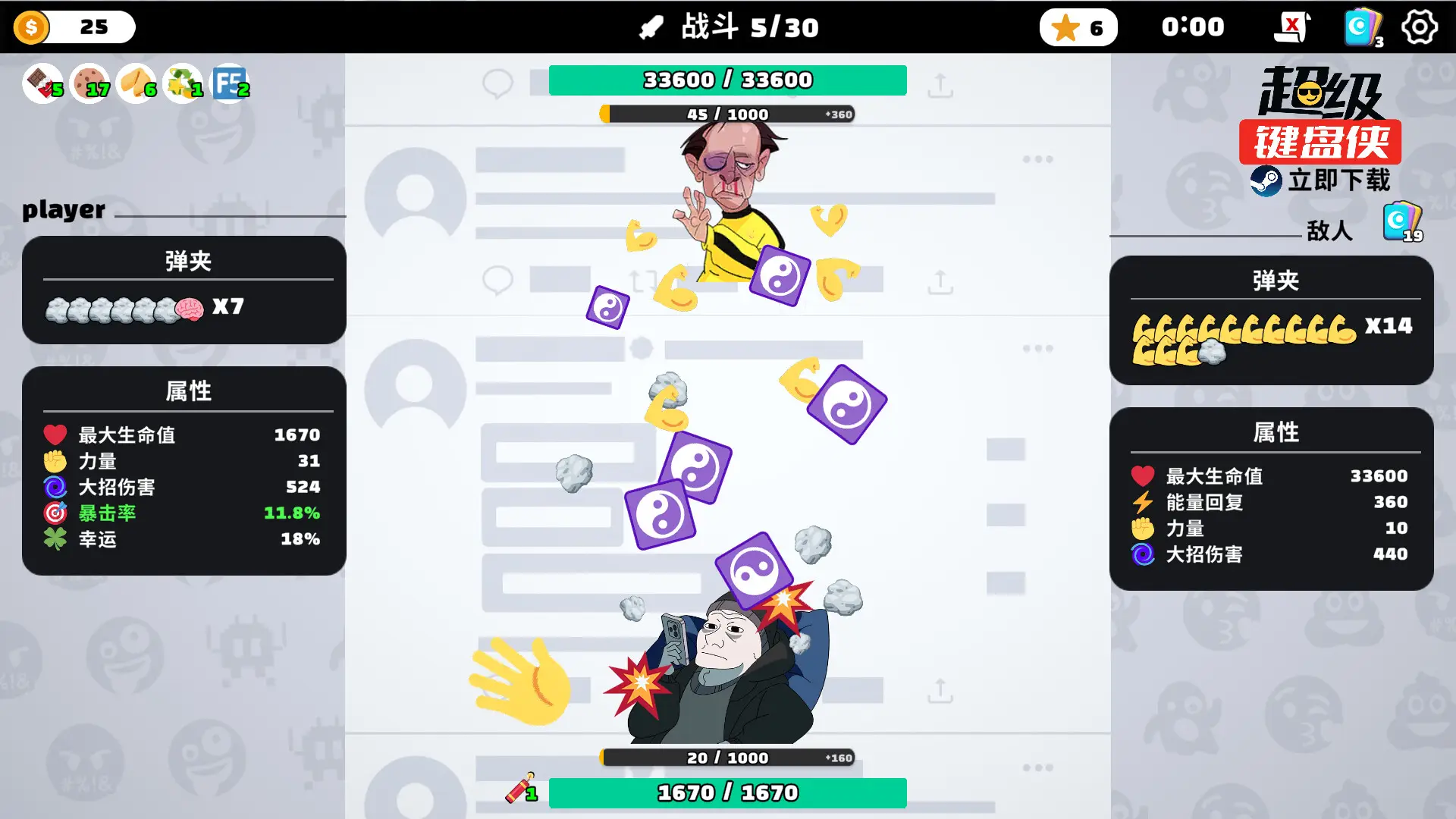 超级键盘侠/Meme Mayhem 超级键盘侠/Meme Mayhem