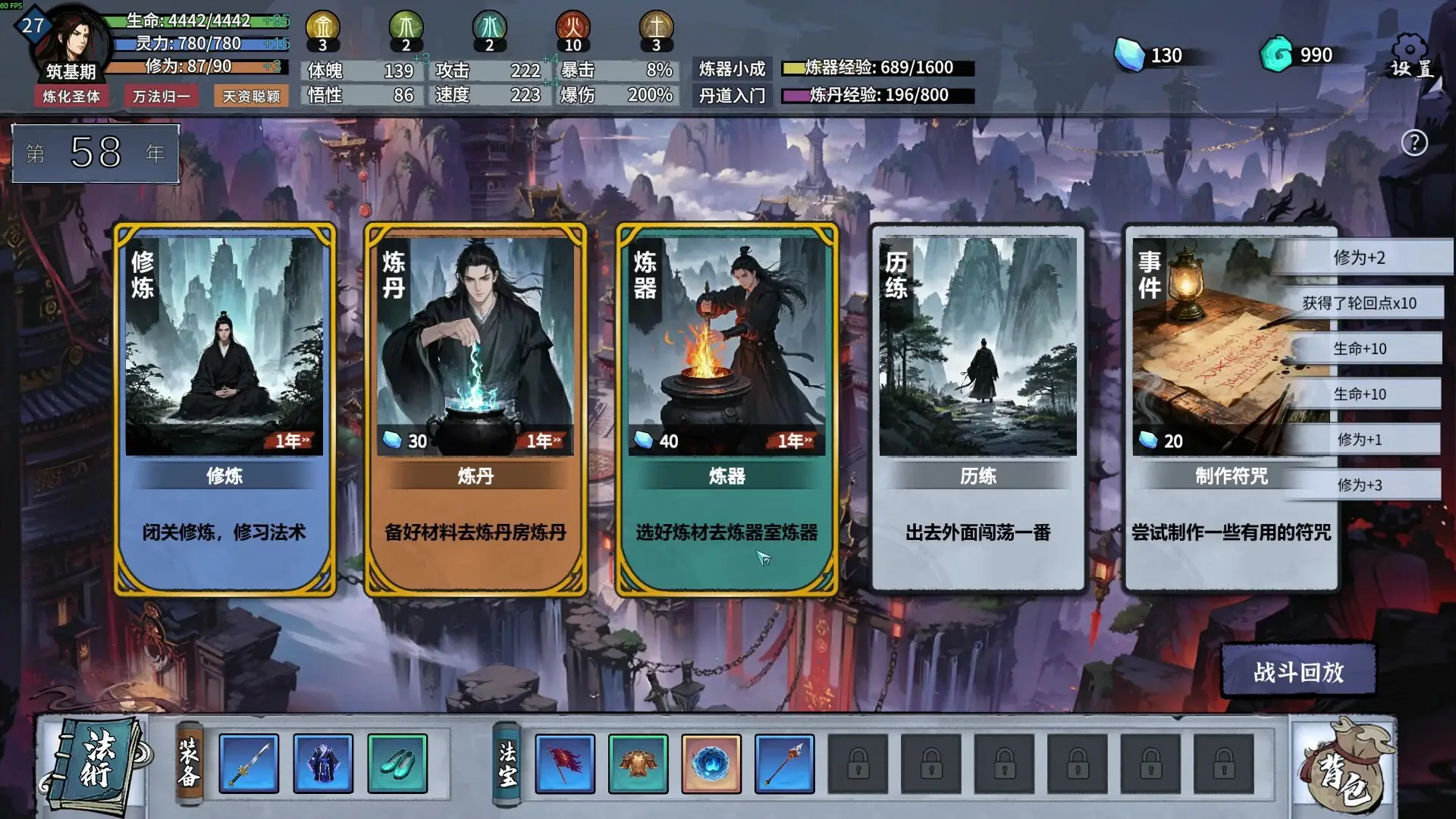 轮回修仙传-山云部落官网 | 资源交流社区-sy.team