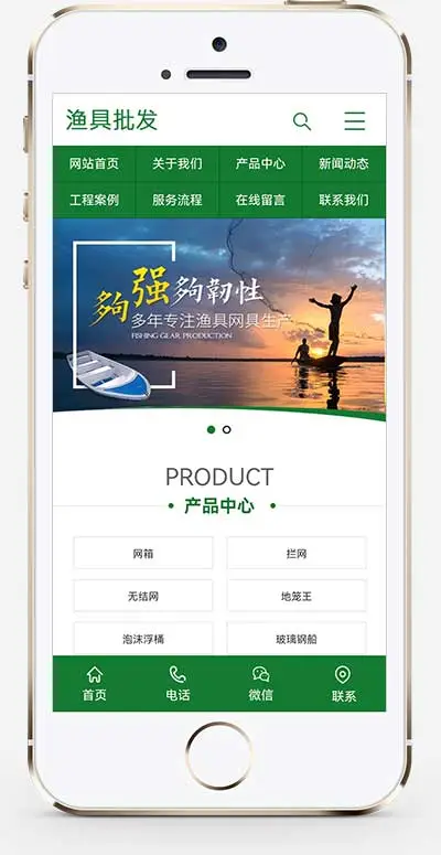 渔具渔船制造商pbootcms网站模板-山云部落官网 | 资源交流社区-sy.team