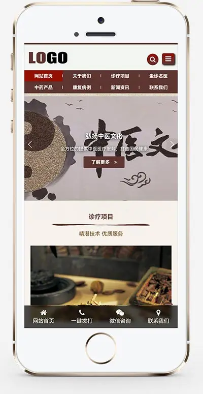 中医药馆pbootmcs网站模板-山云部落官网 | 资源交流社区-sy.team