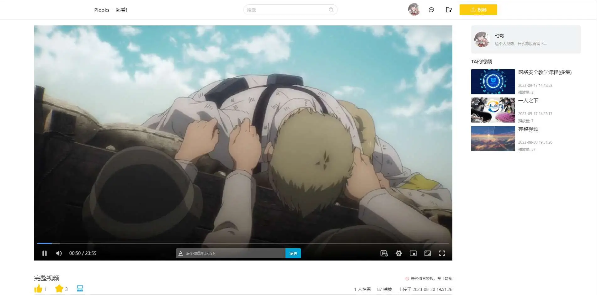 Plooks:一个提供共同观看功能丰富的视频网站-山云部落官网 | 资源交流社区-sy.team