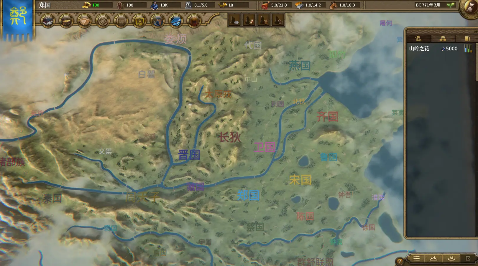 国战2:列国志传 | 春秋霸业/NationWar2:Chronicle 国战2:列国志传 | 春秋霸业/NationWar2:Chronicle