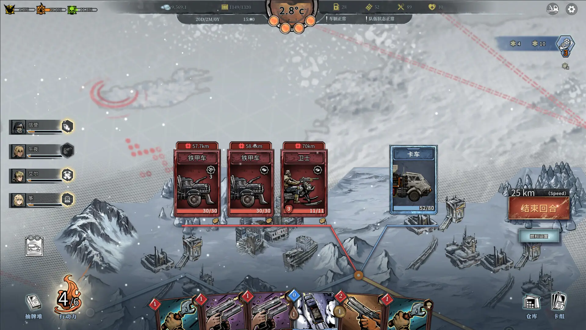 雪原余烬/Snow Ash