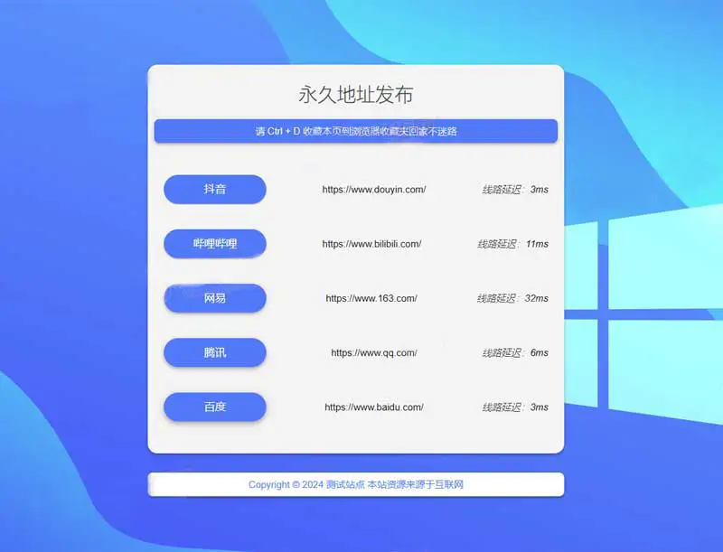 图片[1]-(自适应)网址发布页pbootcms网站模板-山云部落官网 | 资源交流社区-sy.team