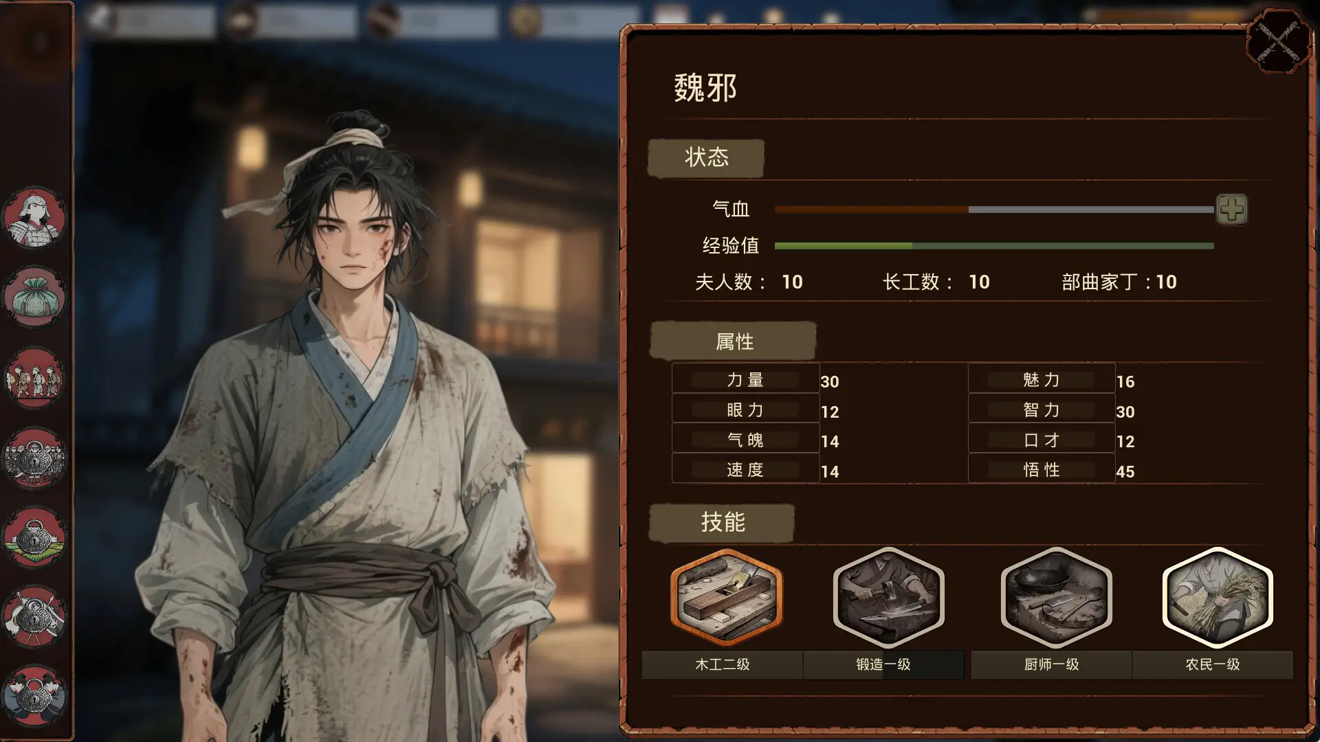 明末：欲火重生/Late Ming: Reborn in Flames-山云部落官网 | 资源交流社区-sy.team