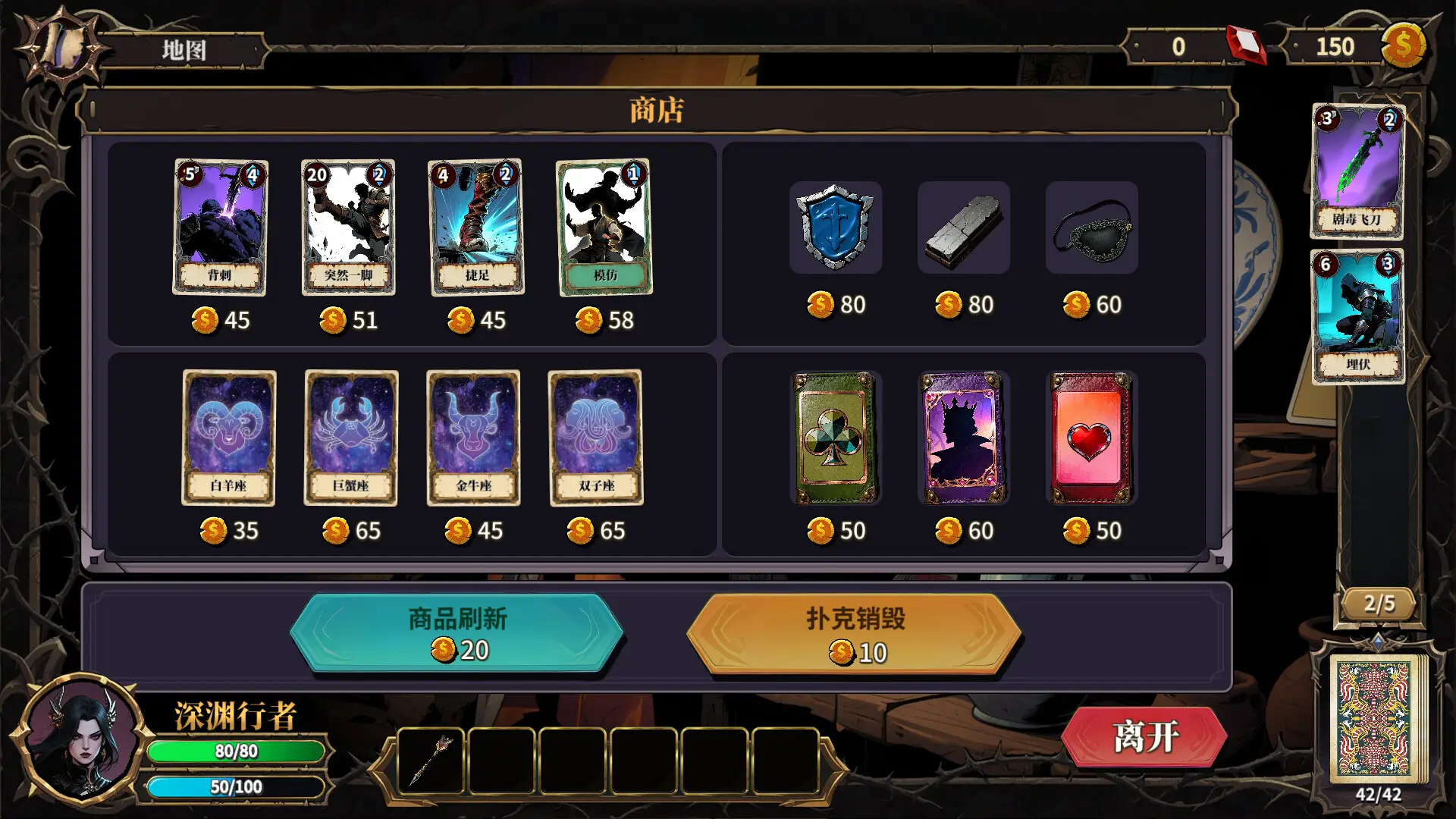 伪神的弃牌/The False God’s Fold-山云部落官网 | 资源交流社区-sy.team