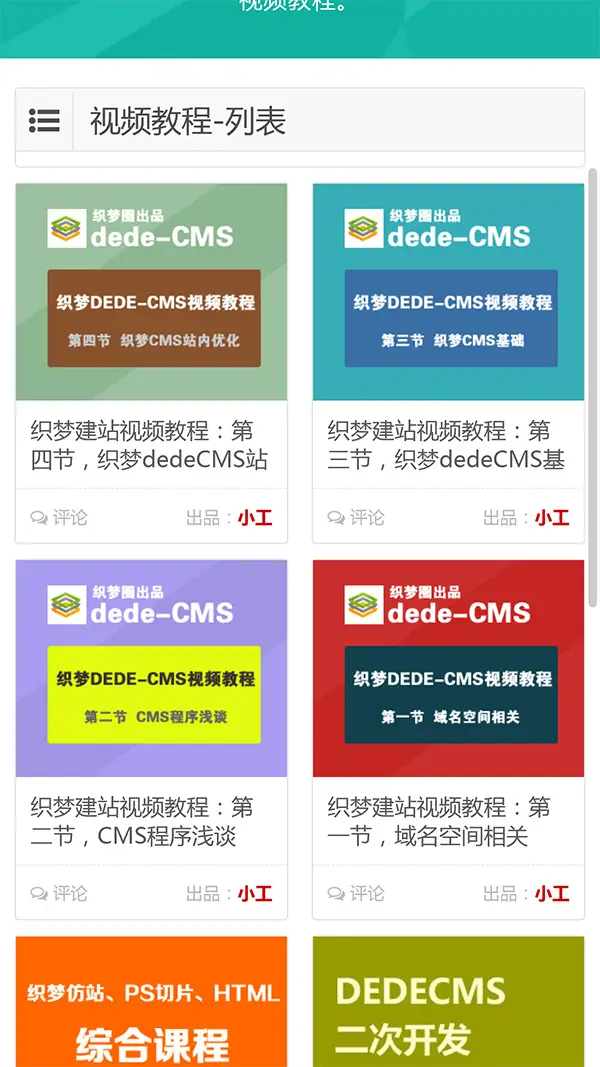 图片[3]-资源站下载站整站源码织梦模板-山云部落官网 | 资源交流社区-sy.team