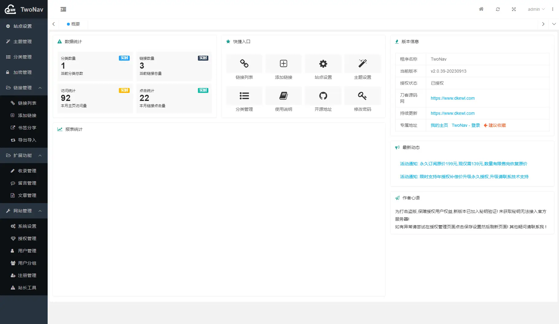 图片[4]-2023新版TwoNav开源网址导航系统源码已授权版 功能完整-山云部落官网 | 资源交流社区-sy.team