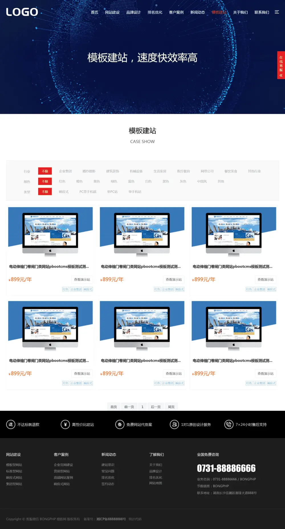 红色高端科技公司pbootcms网站模板-山云部落官网 | 资源交流社区-sy.team