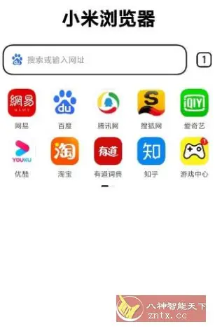 小米浏览器国际版14.51.0-山云部落官网 | 资源交流社区-sy.team