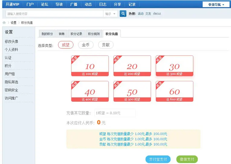 Discuz开通VIP插件免费版-山云部落官网 | 资源交流社区-sy.team