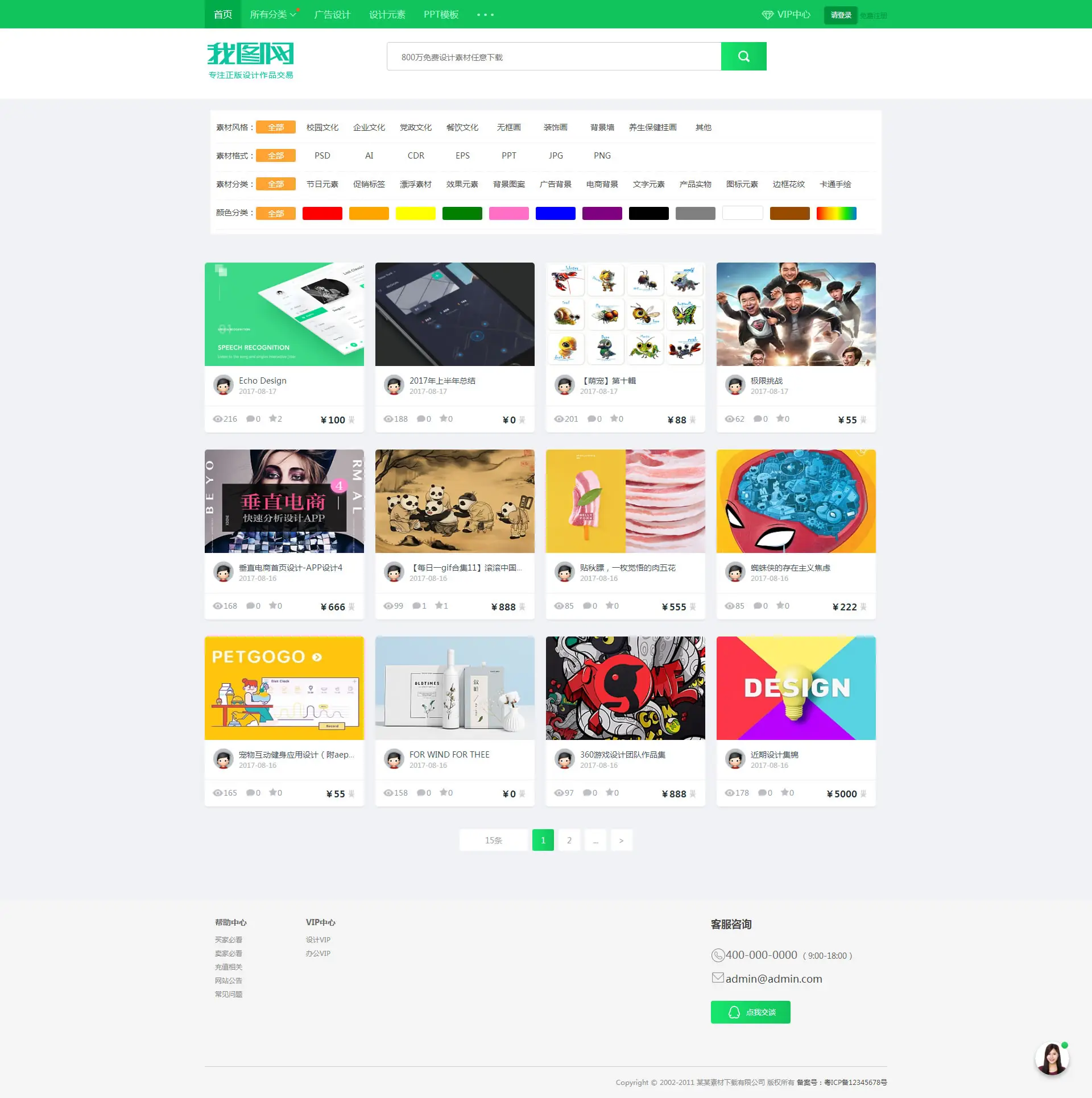 图片[2]-响应式我图网素材下载站织梦cms模板-山云部落官网 | 资源交流社区-sy.team