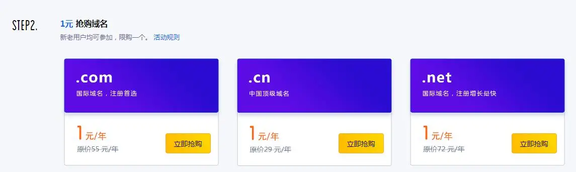 Ucloud新用户1元撸COM域名-山云部落官网 | 资源交流社区-sy.team