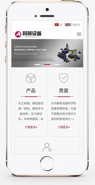 通用机械设备pbootcms网站模板(自适应中英双语)-山云部落官网 | 资源交流社区-sy.team