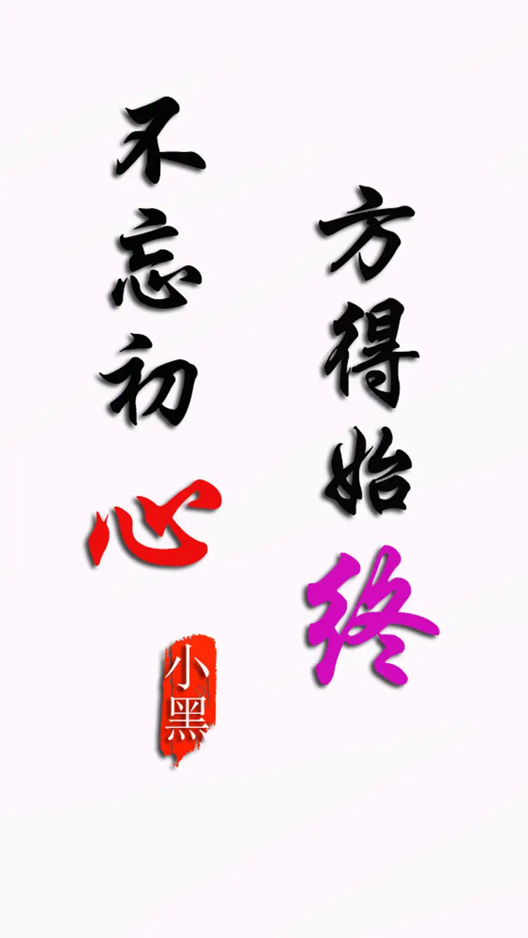 不忘初心简约QQ名片PSD源码-山云部落官网 | 资源交流社区-sy.team