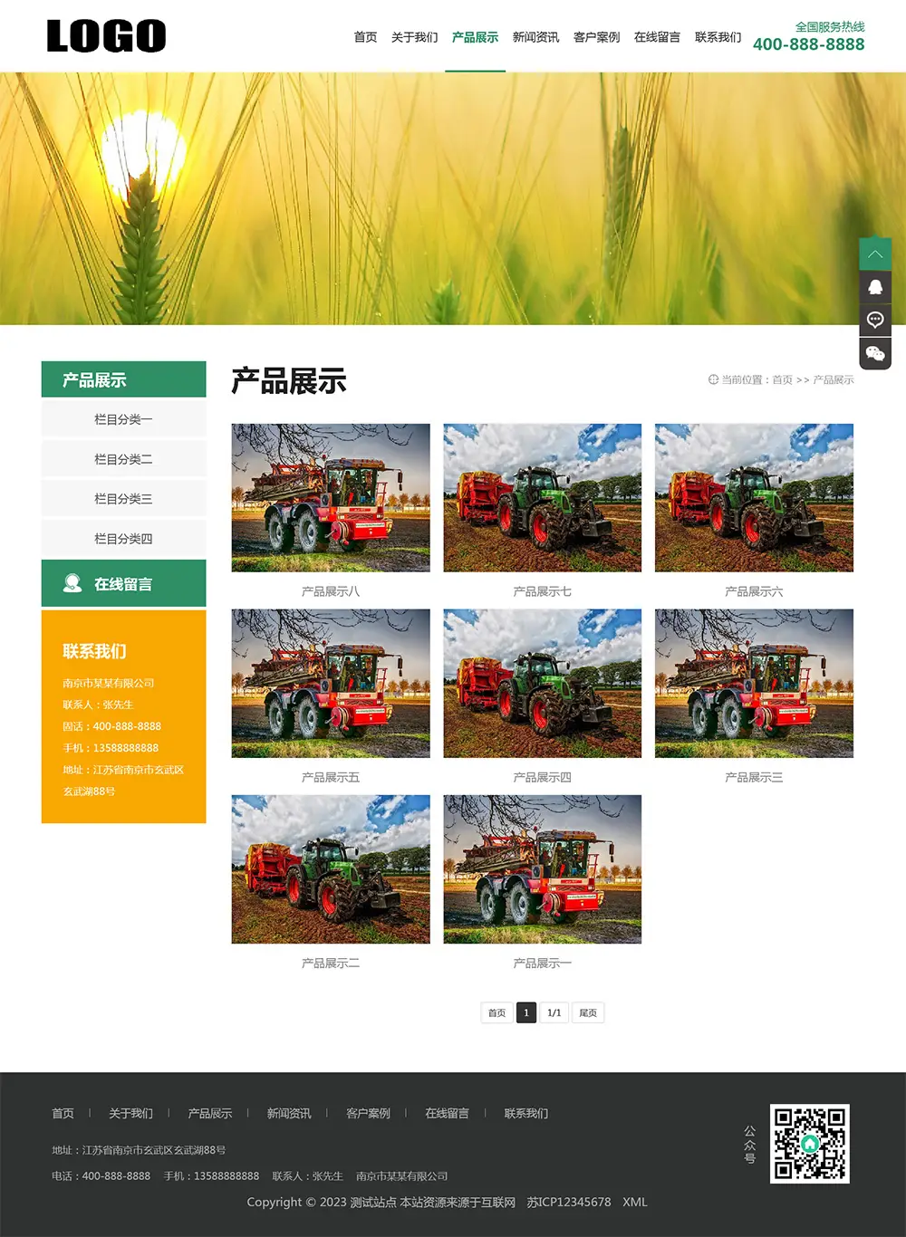绿色农业机械设备pbootcms网站模板-山云部落官网 | 资源交流社区-sy.team