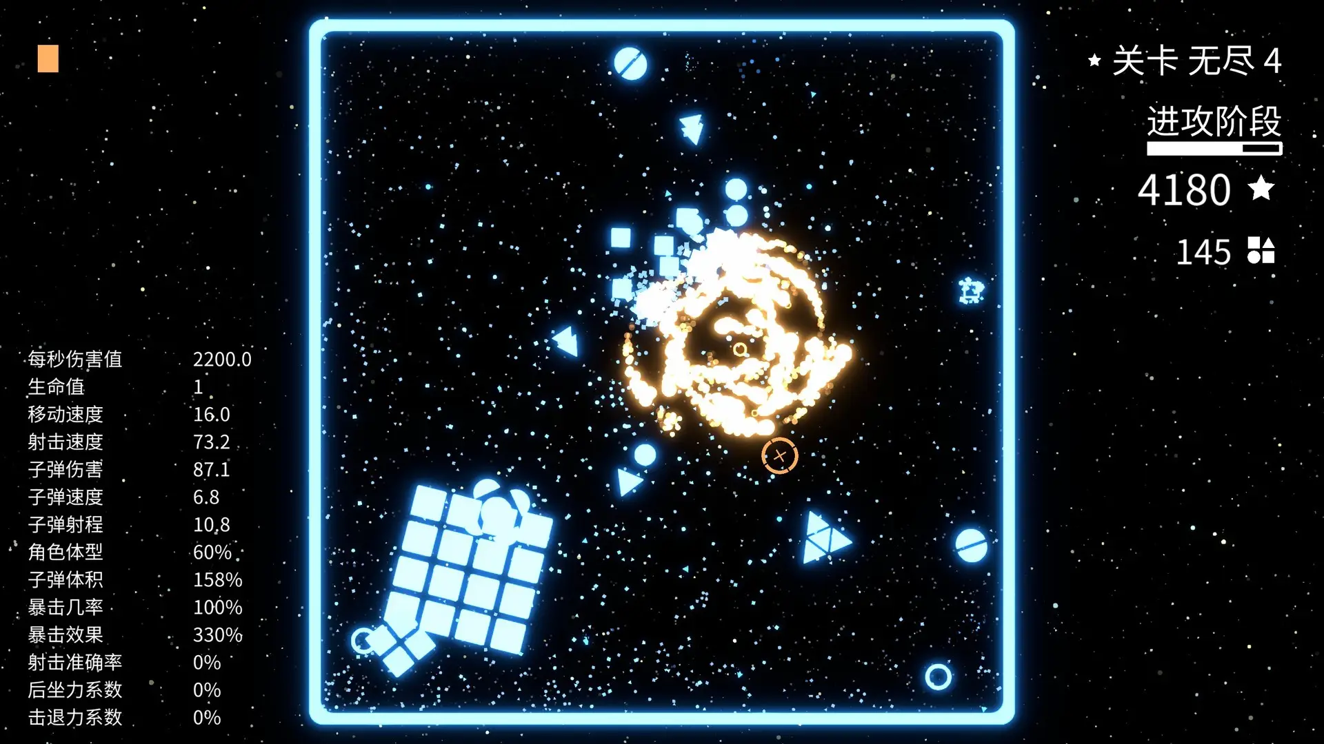 几何竞技场/Geometry Arena