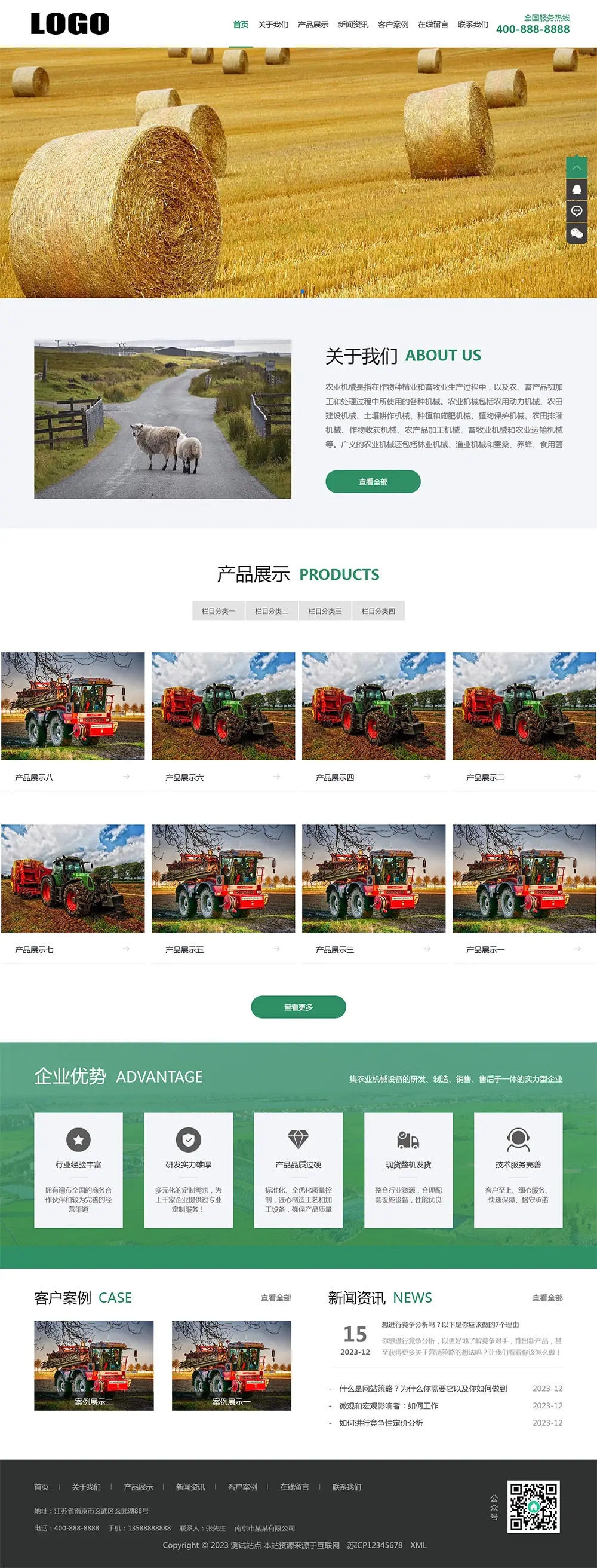 图片[1]-绿色农业机械设备pbootcms网站模板-山云部落官网 | 资源交流社区-sy.team