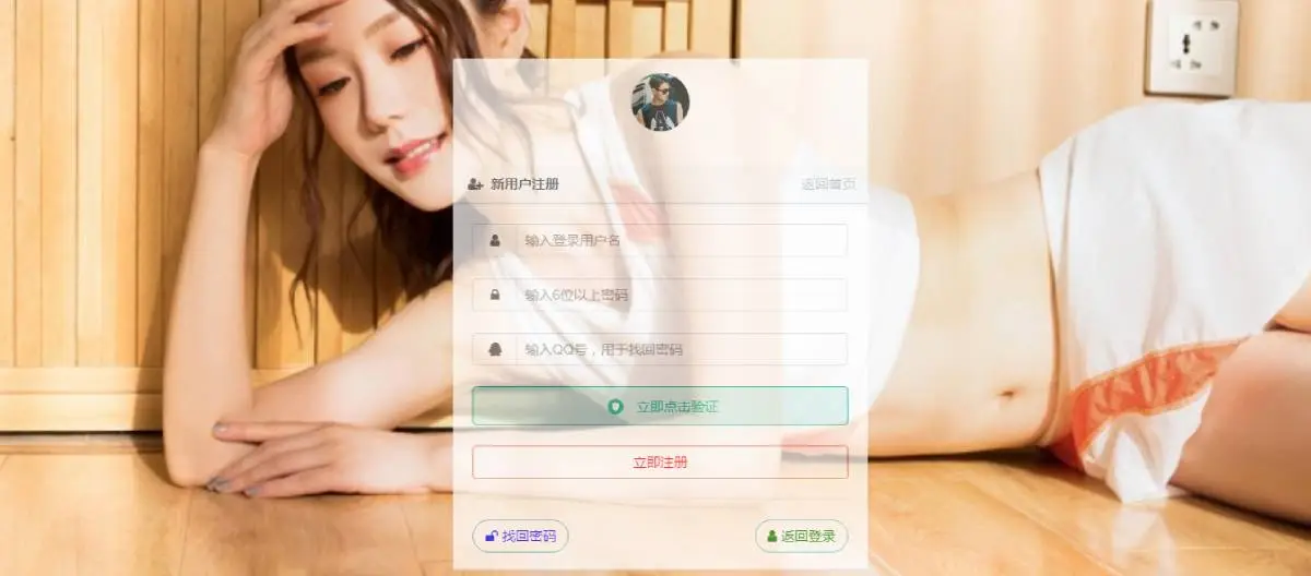 彩虹代刷网登录注册页美化-山云部落官网 | 资源交流社区-sy.team
