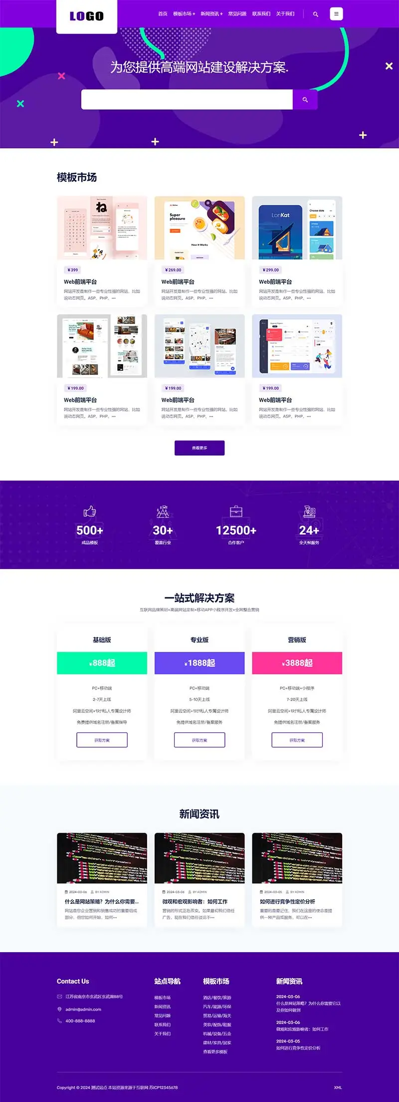 图片[1]-高端互联网建站公司pbootcms网站模板-山云部落官网 | 资源交流社区-sy.team
