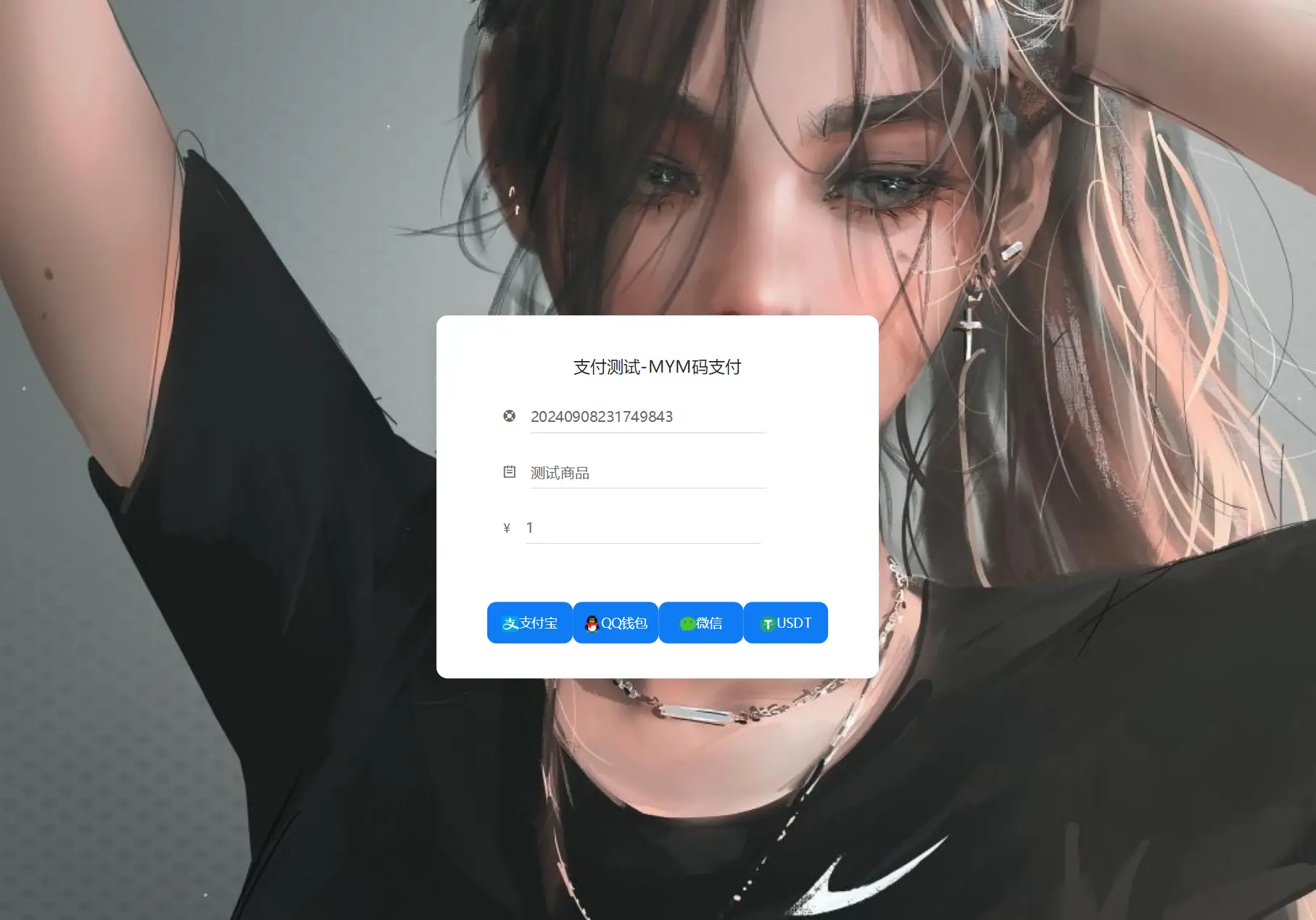 图片[2]-MYMPay码支付开源版系统 个人免签聚合支付系统-山云部落官网 | 资源交流社区-sy.team