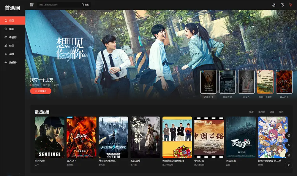 图片[1]-苹果CMS之首涂第30套主题模板 可自定义装修免授权版-山云部落官网 | 资源交流社区-sy.team