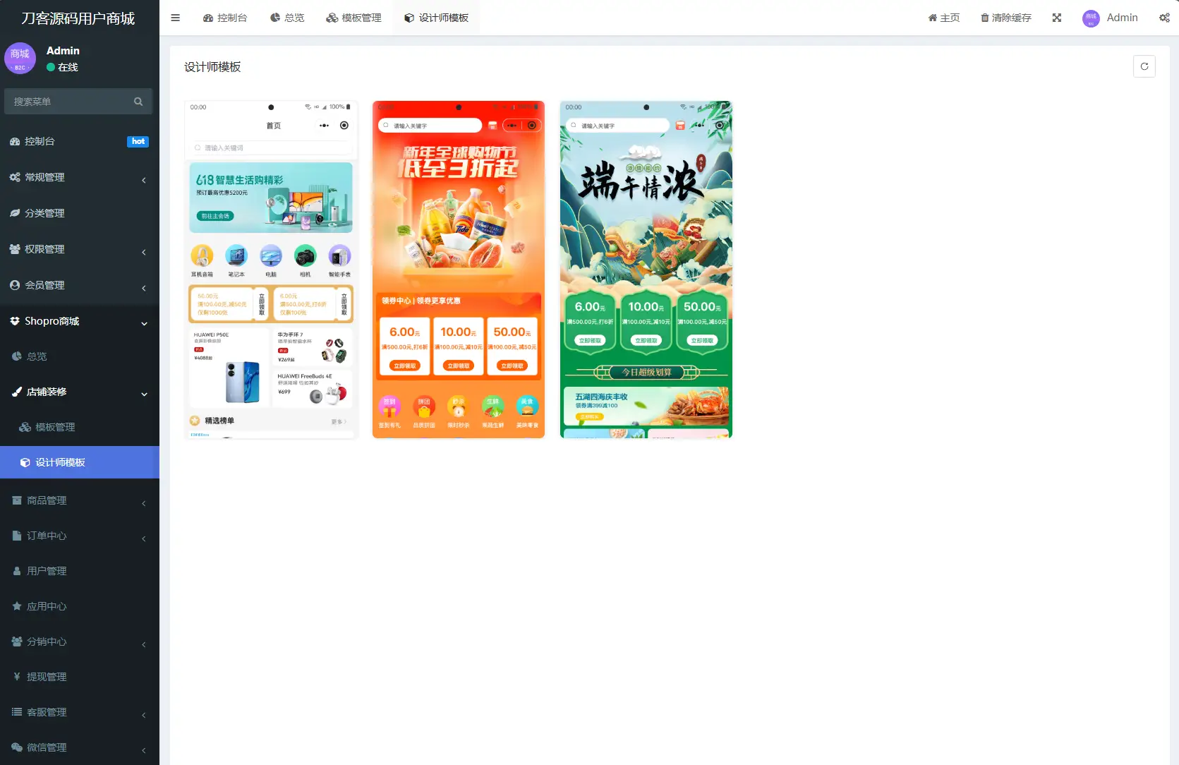 图片[3]-商城系统源码支持多端（H5小程序APP支持）Thinkphp+Uniapp技术-山云部落官网 | 资源交流社区-sy.team