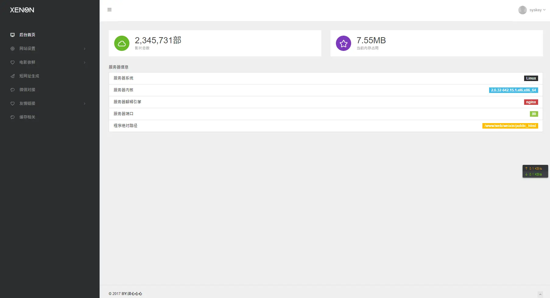 基于laravel+querylist框架的自动采集影视源码-山云部落官网 | 资源交流社区-sy.team