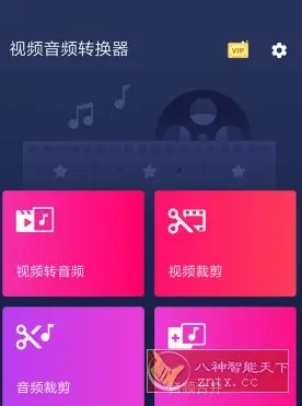 Video to MP3 Converter 视频音频转换器 v3.0.0.419高级版-山云部落官网 | 资源交流社区-sy.team