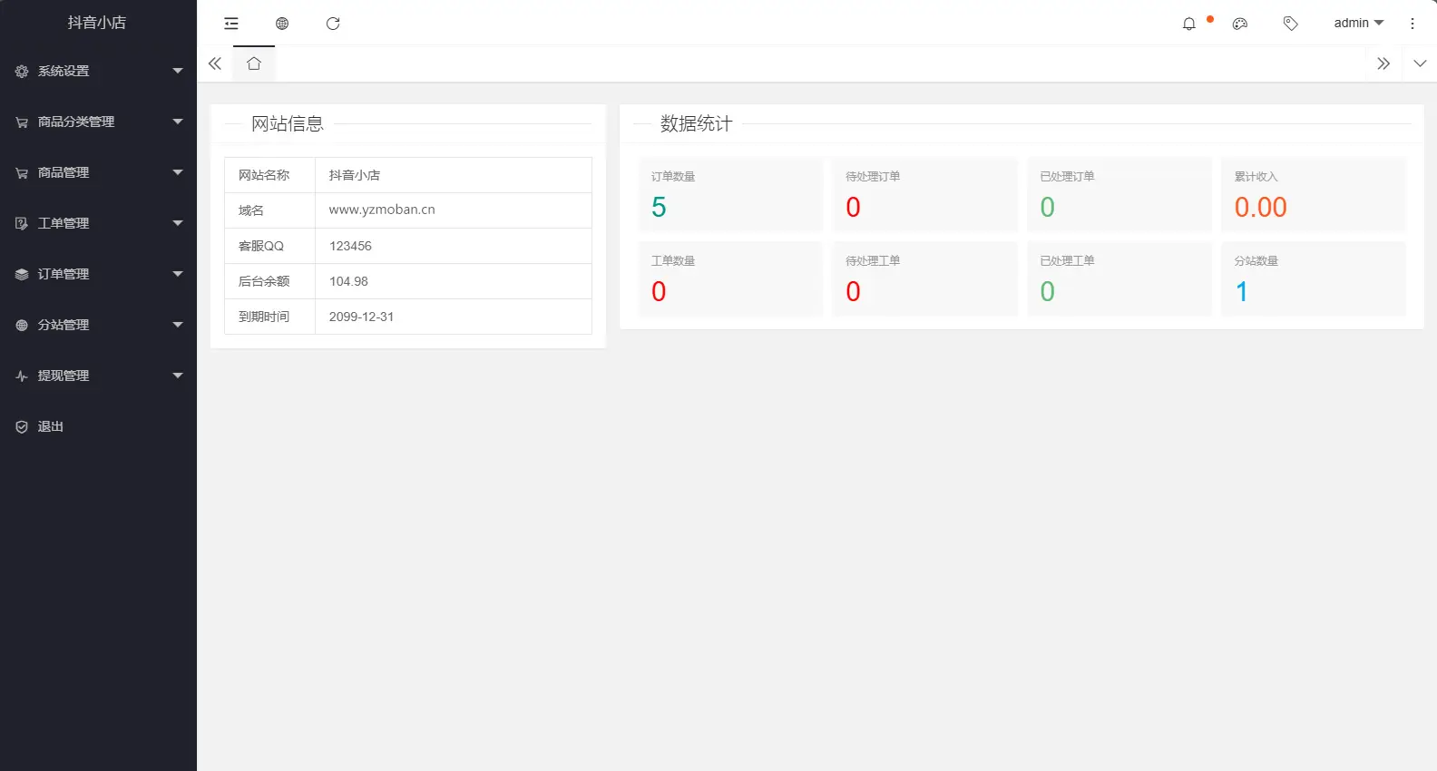 图片[2]-全新H5商城完整源码 带教程-山云部落官网 | 资源交流社区-sy.team