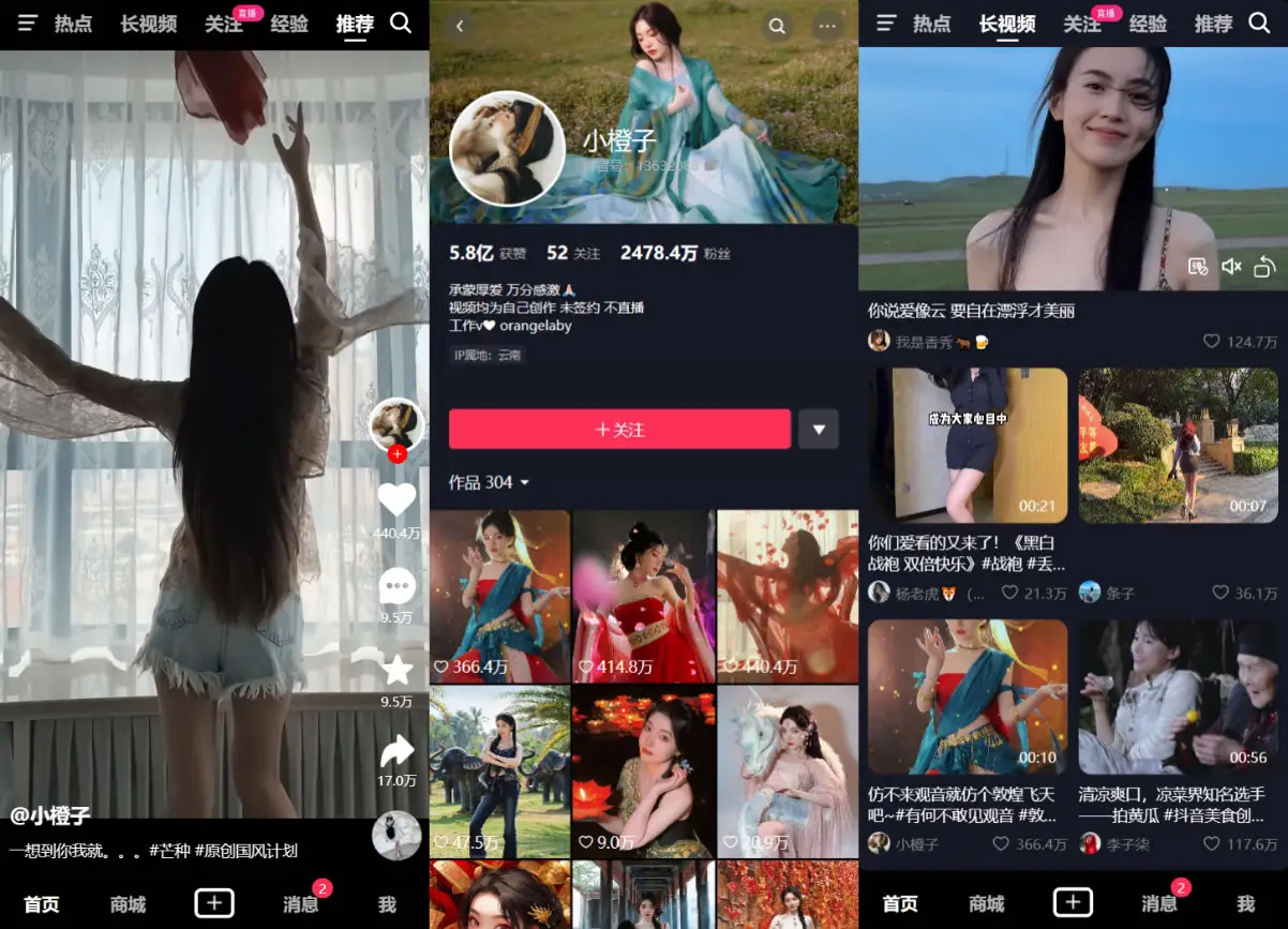 图片[1]-基于Vue全家桶打造的高仿抖音平台 代码全开源-山云部落官网 | 资源交流社区-sy.team