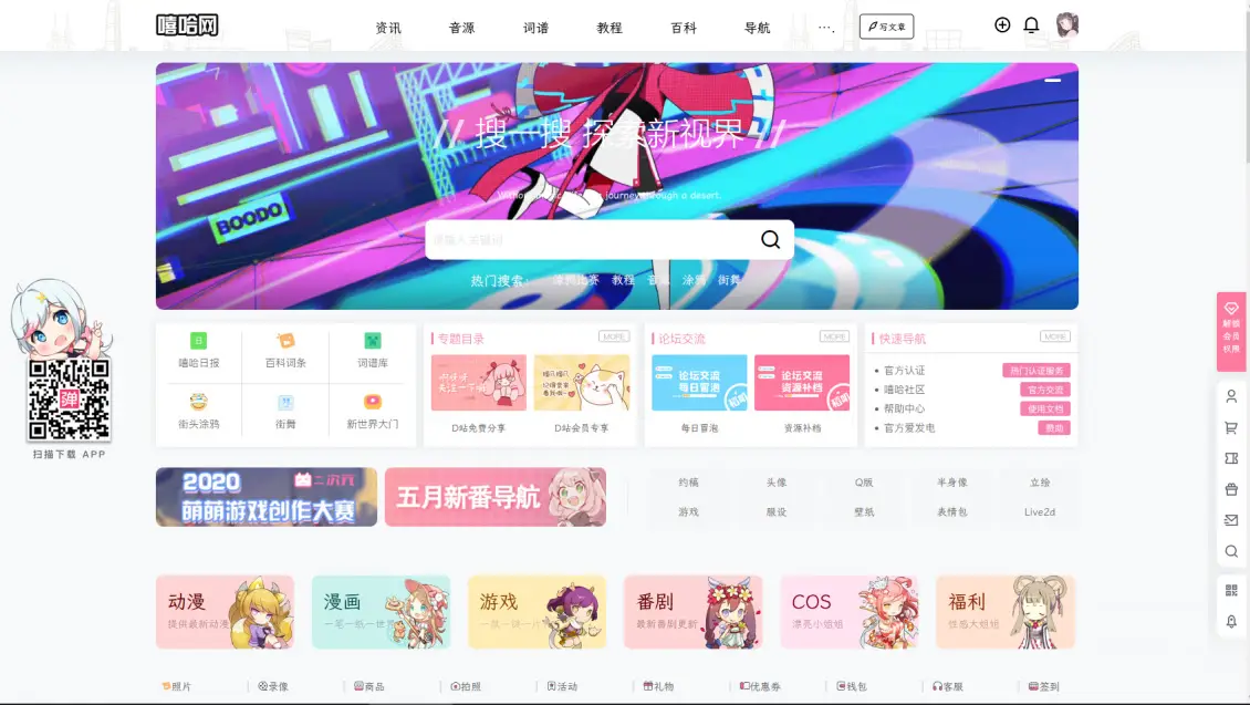 B2美化通用子主题 WordPress主题-山云部落官网 | 资源交流社区-sy.team