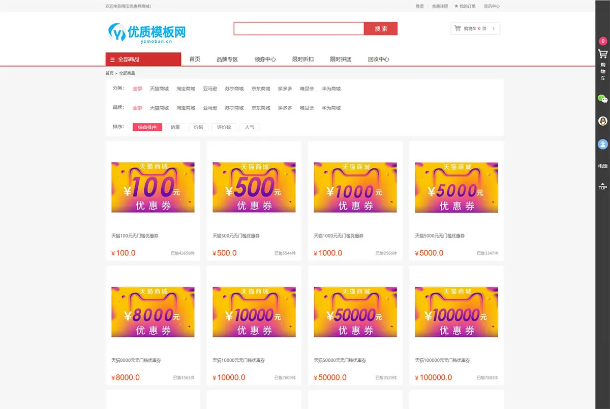 图片[2]-最新礼品卡点卡回收php商城源码 附教程-山云部落官网 | 资源交流社区-sy.team