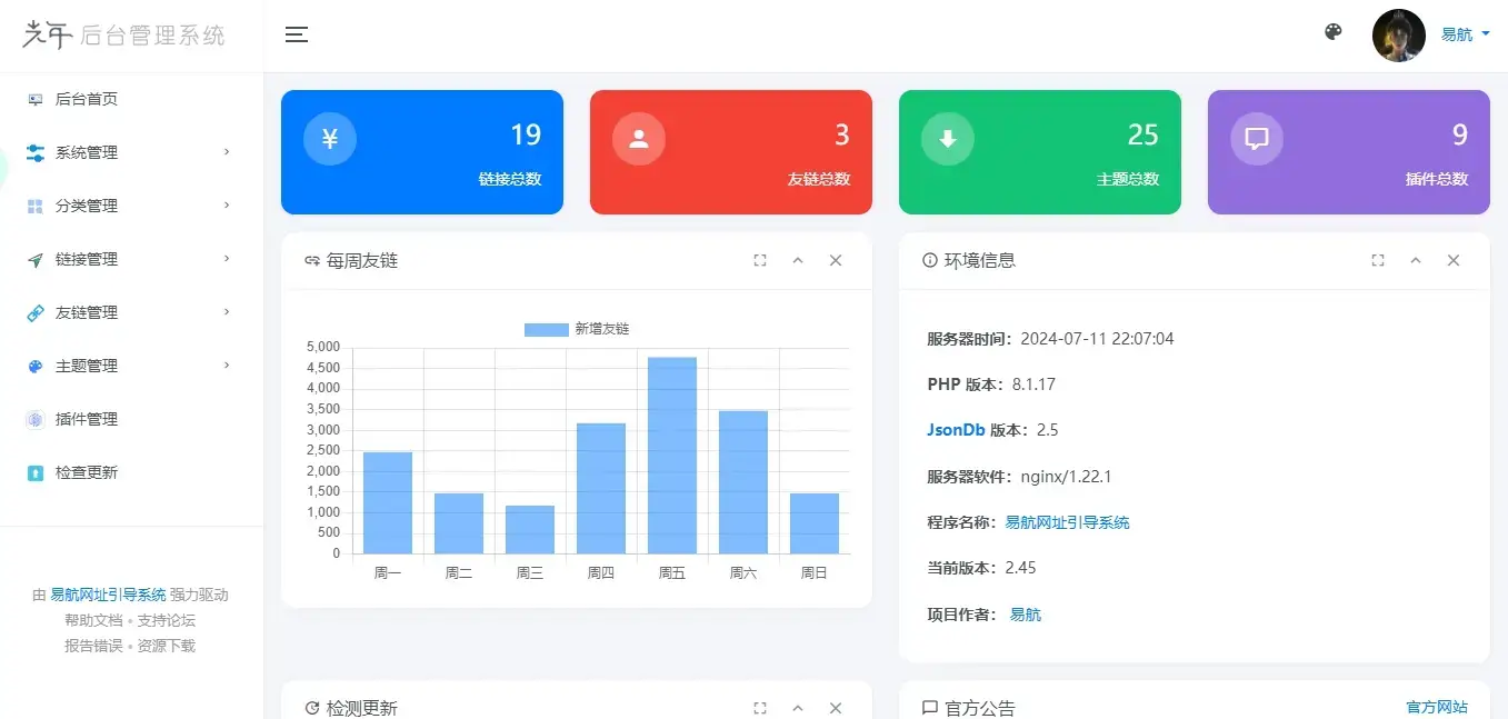 图片[2]-轻量级可扩展网址引导系统 带后台多套模板可选无需授权-山云部落官网 | 资源交流社区-sy.team