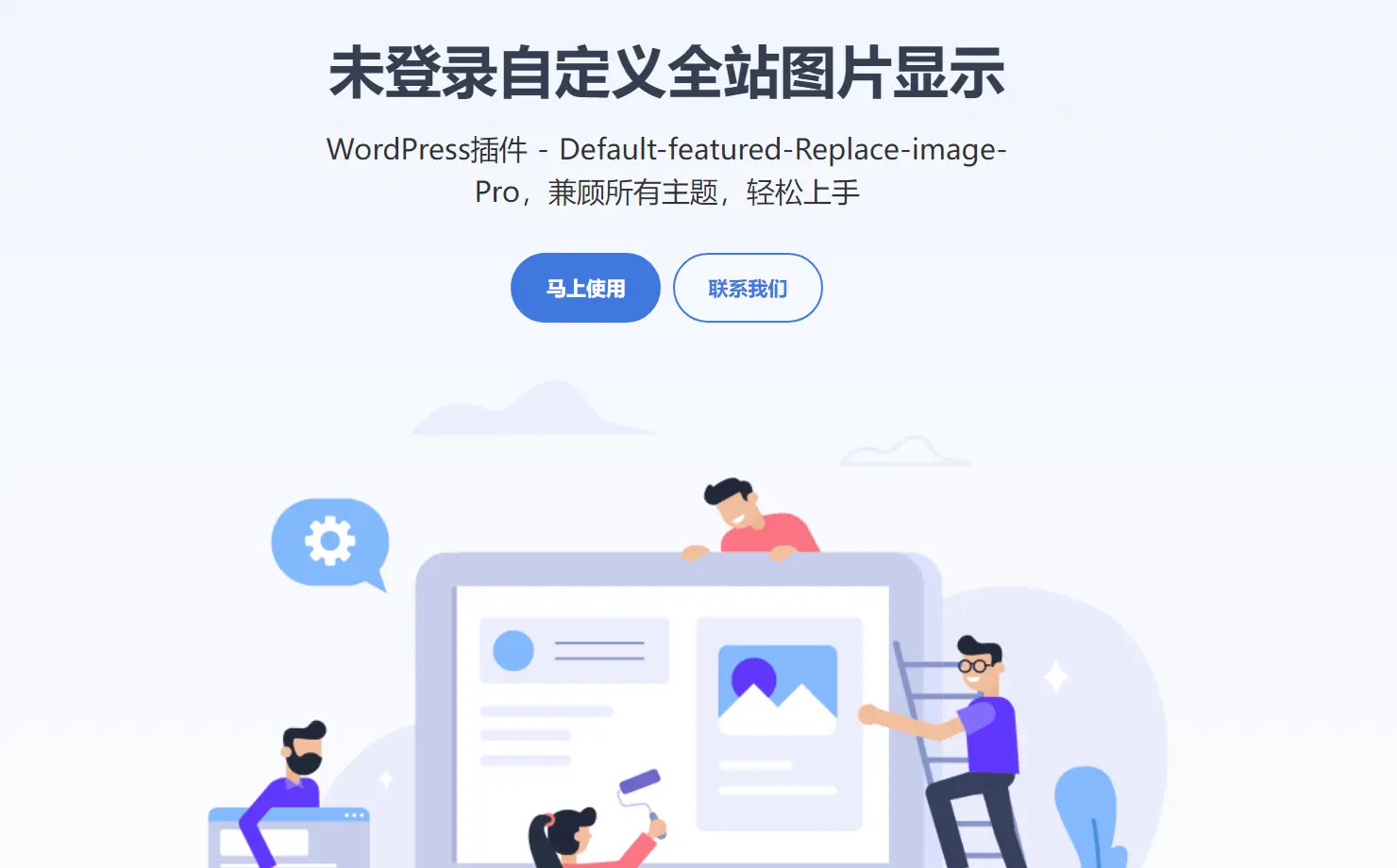 WordPress插件介绍页源码单页Html-山云部落官网 | 资源交流社区-sy.team
