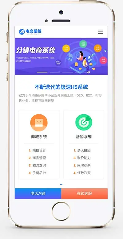 小程序电商软件开发公司pbootcms网站模板-山云部落官网 | 资源交流社区-sy.team