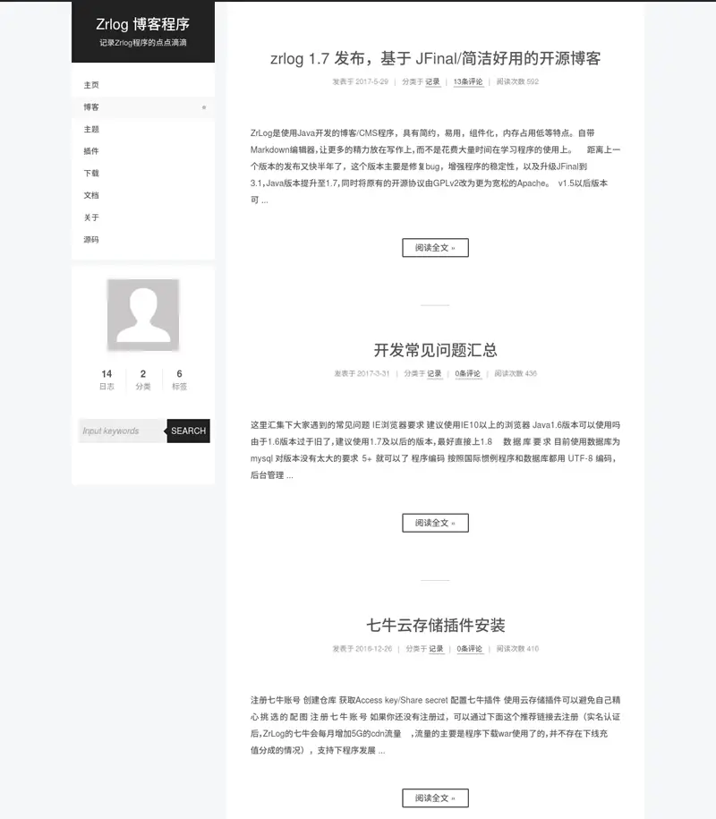 ZrLog(开源Java博客系统) ZrLog(开源Java博客系统)