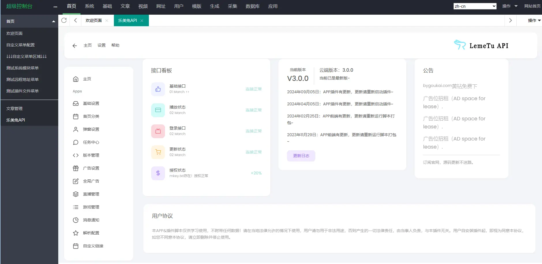 绿豆7.0影视源码免授权开心版-山云部落官网 | 资源交流社区-sy.team