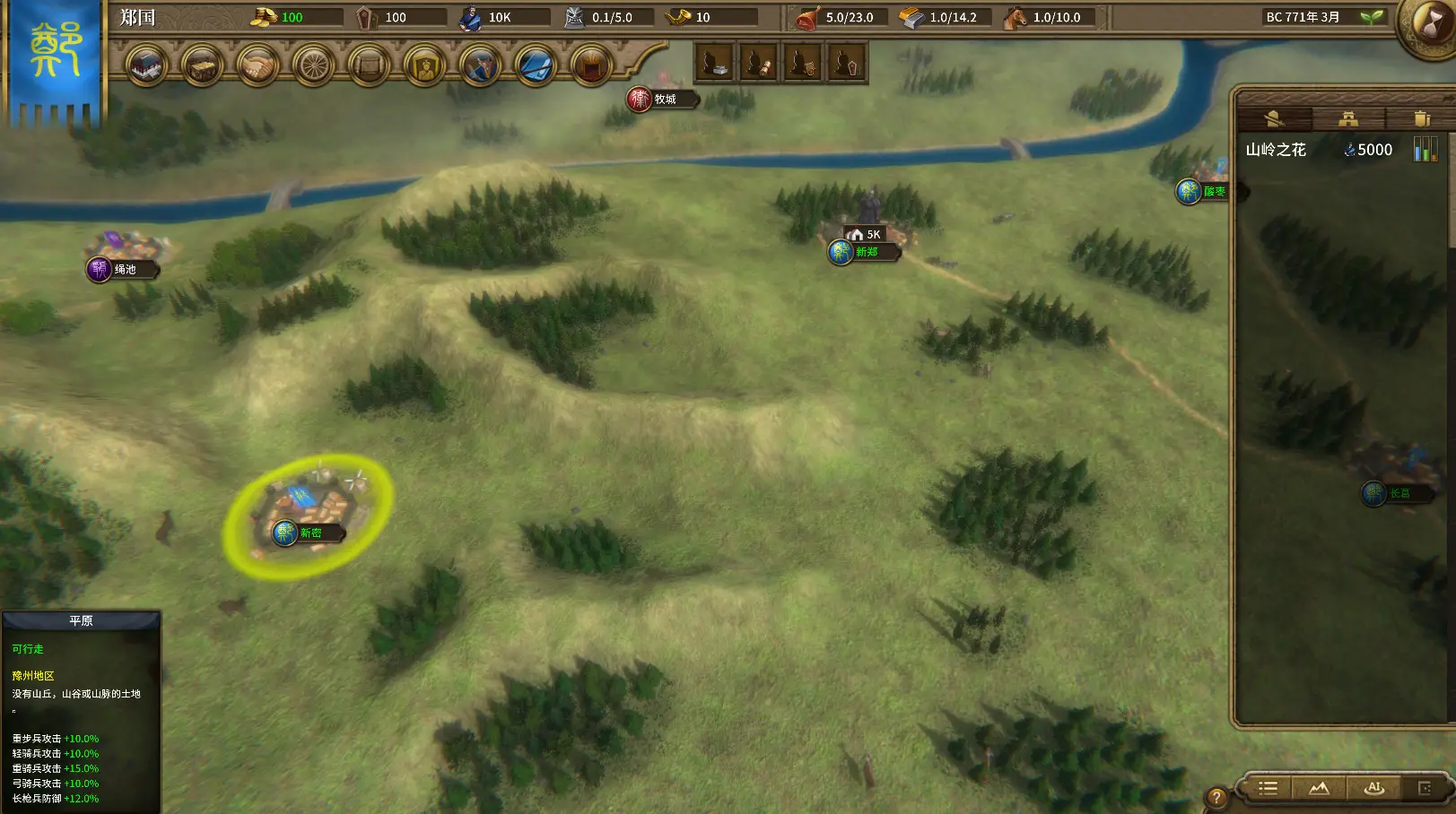 国战2:列国志传 | 春秋霸业/NationWar2:Chronicle 国战2:列国志传 | 春秋霸业/NationWar2:Chronicle