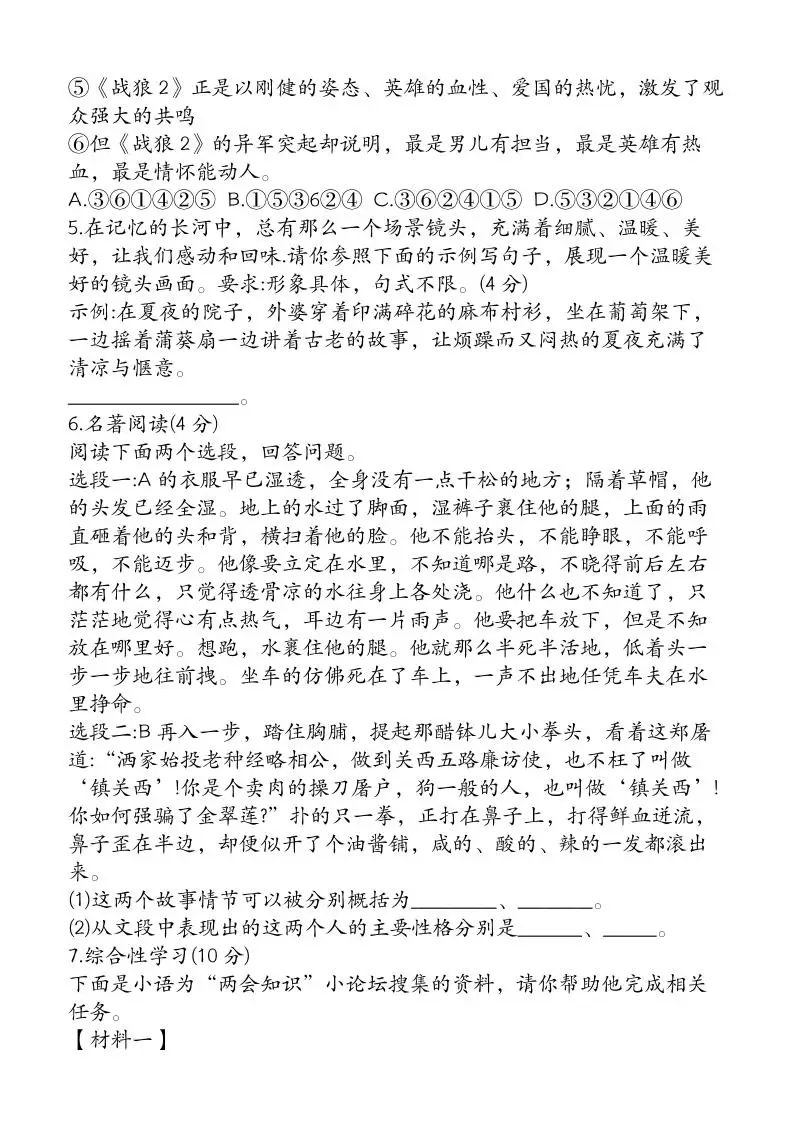 【2025秋新版】九年级【语文】上册期末教学质量检测试卷-山云部落官网 | 资源交流社区-sy.team