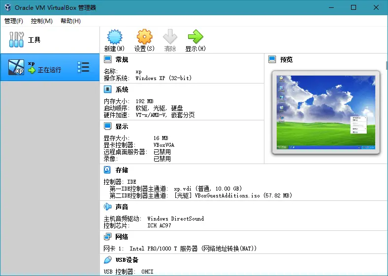 轻量虚拟机VirtualBox v7.2.6 轻量虚拟机VirtualBox v7.2.6