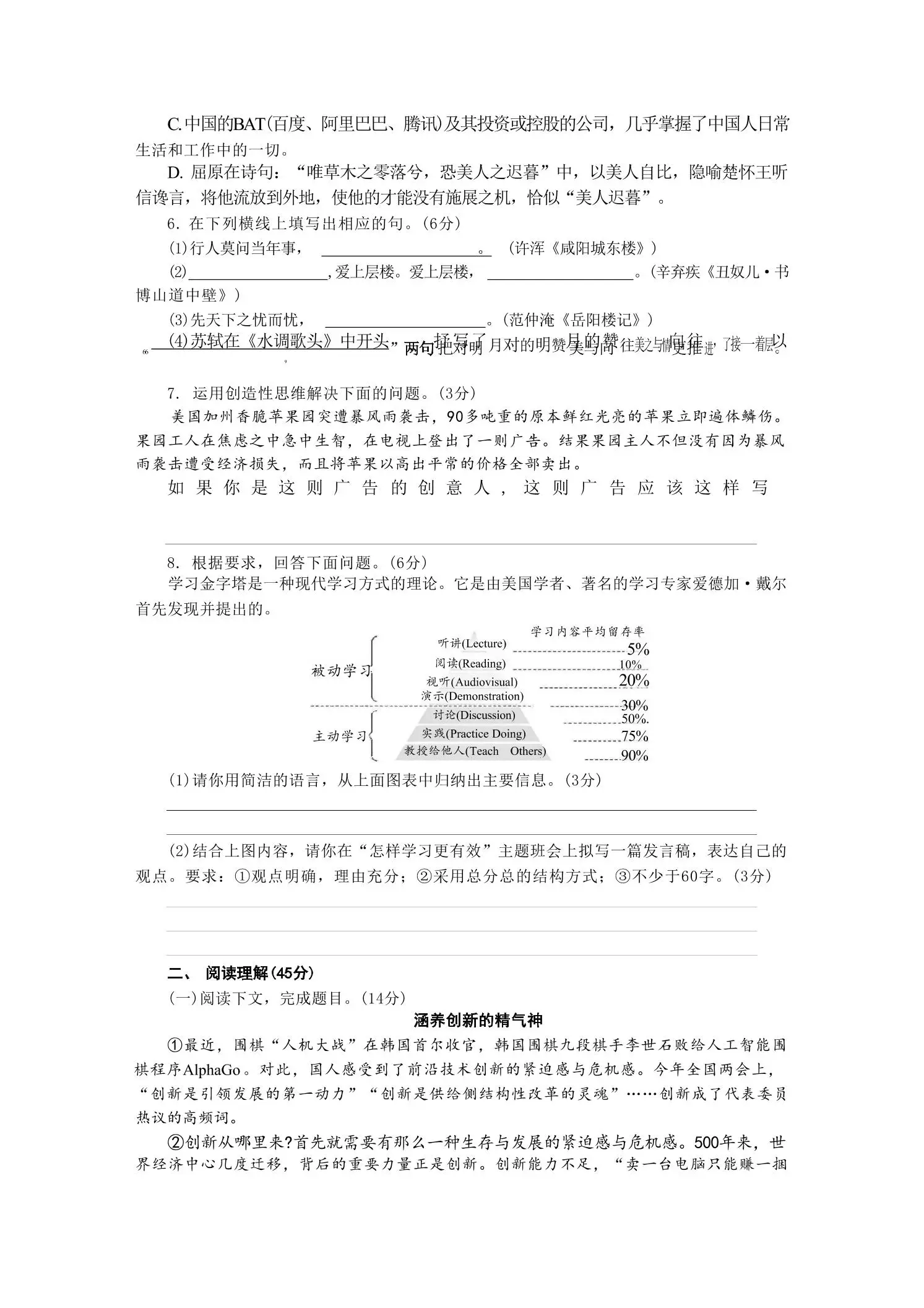 九年级上语文第五单元检测卷-山云部落官网 | 资源交流社区-sy.team