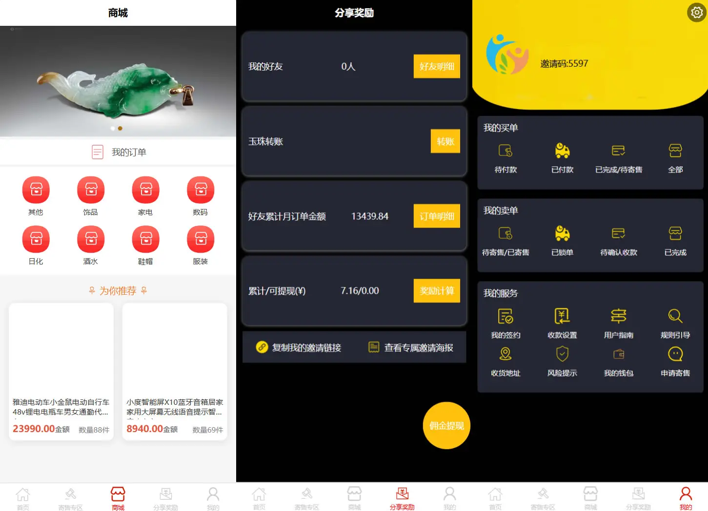 图片[1]-多用户挂售转卖竞拍商城源码 NFT数字藏品系统源码-山云部落官网 | 资源交流社区-sy.team