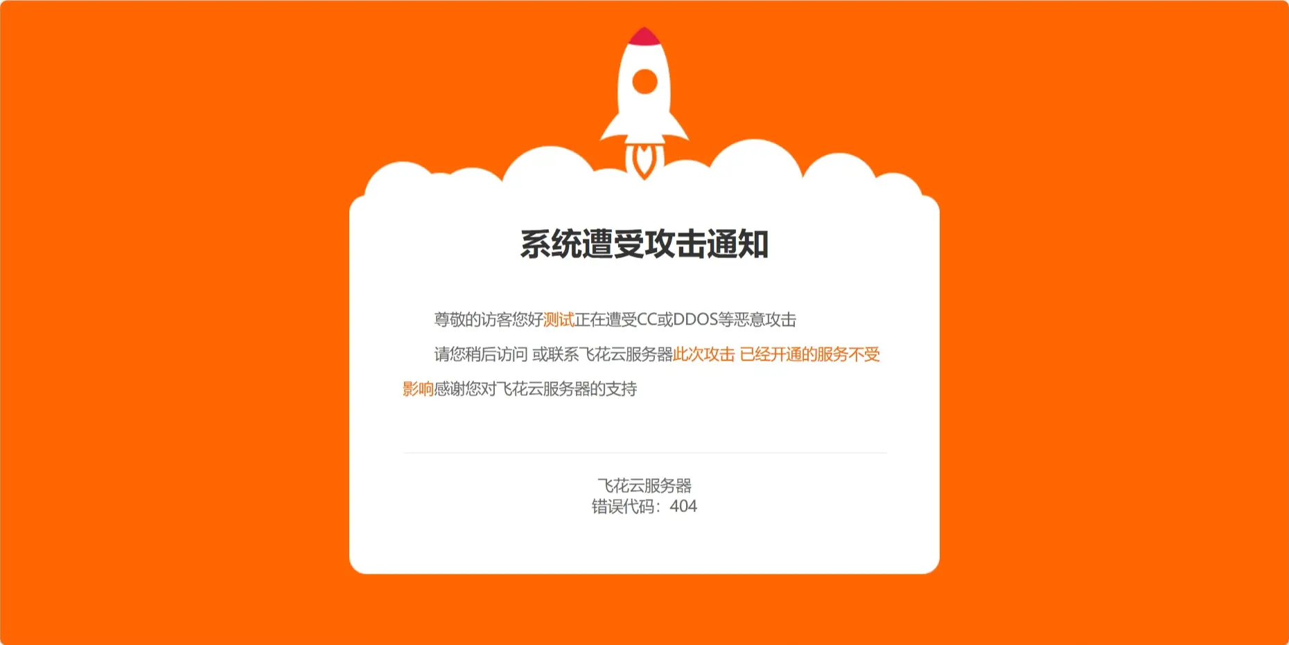 网站维护404页面源码CSS本地化-山云部落官网 | 资源交流社区-sy.team