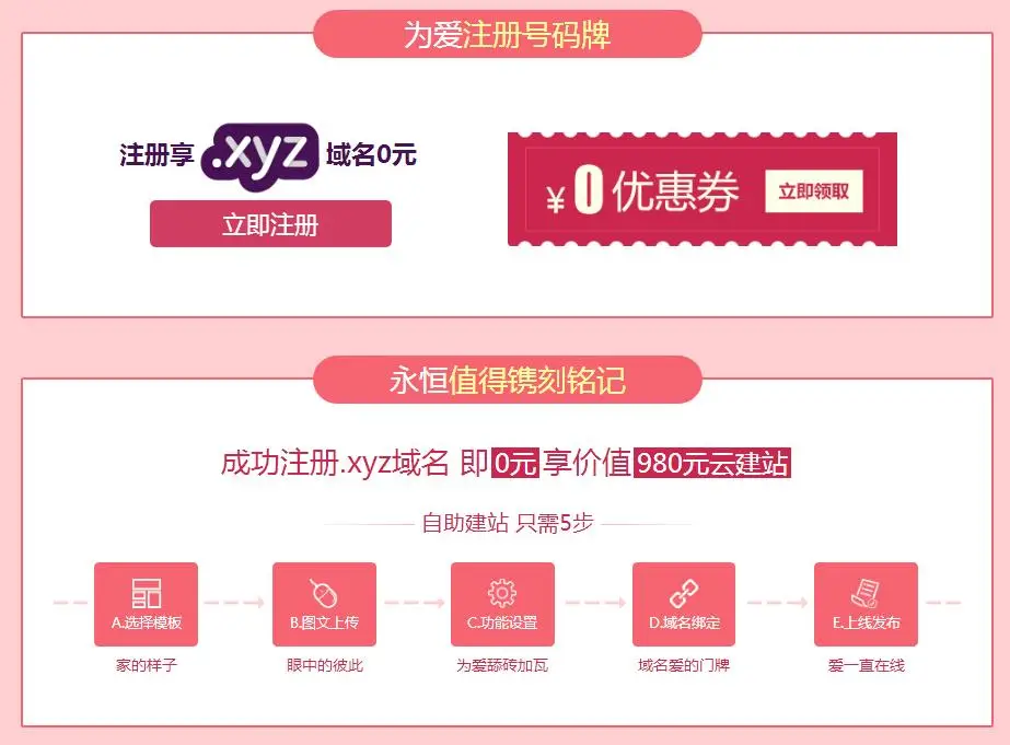 新网情人节活动0撸xyz域名限处-山云部落官网 | 资源交流社区-sy.team