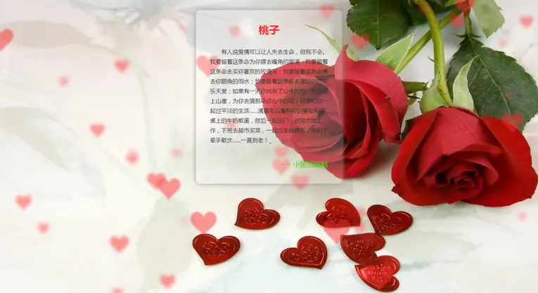 打字效果桃心温馨表白网站源码-山云部落官网 | 资源交流社区-sy.team