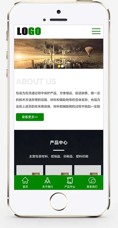 印刷包装公司pbootcms网站模板-山云部落官网 | 资源交流社区-sy.team