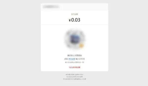 PHP付费进群收款系统源码(免签约微信赞赏码支付接口) PHP付费进群收款系统源码(免签约微信赞赏码支付接口)